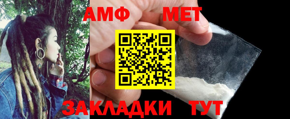 Amphetamine Розовый Горячий Ключ