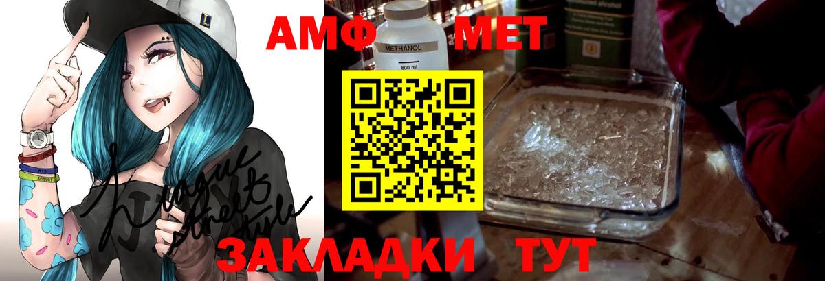 АМФ 98%  KRAKEN ONION  АМФЕТАМИН  Горячий Ключ  Вход с VPN  Амфетамин 