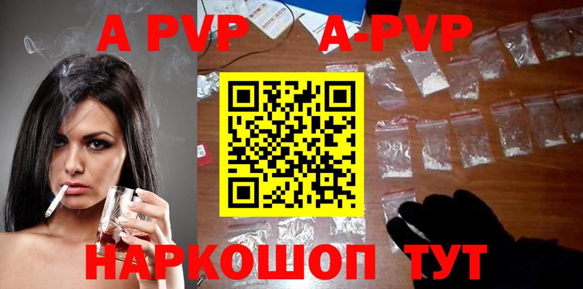 Горячий Ключ  Alfa_PVP кристаллы  Вход с VPN  APVP крисы CK  Альфа ПВП VHQ 