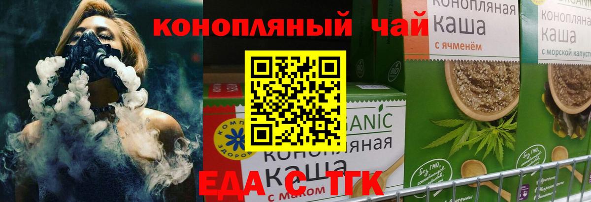Горячий Ключ  Cannafood конопля  Вход с VPN 