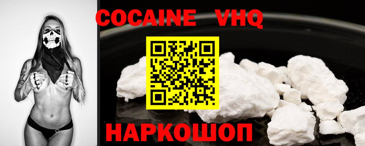 COCAIN Columbia Горячий Ключ