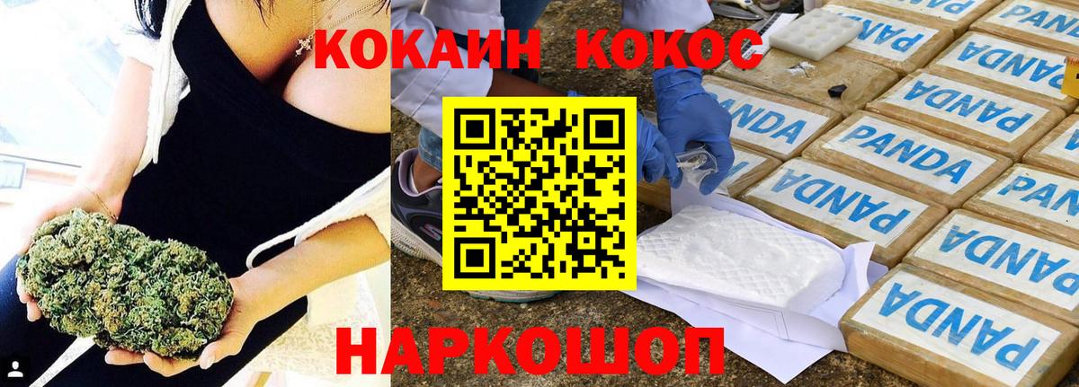 Кокаин  Cocaine 99%  Вход с VPN  Горячий Ключ 