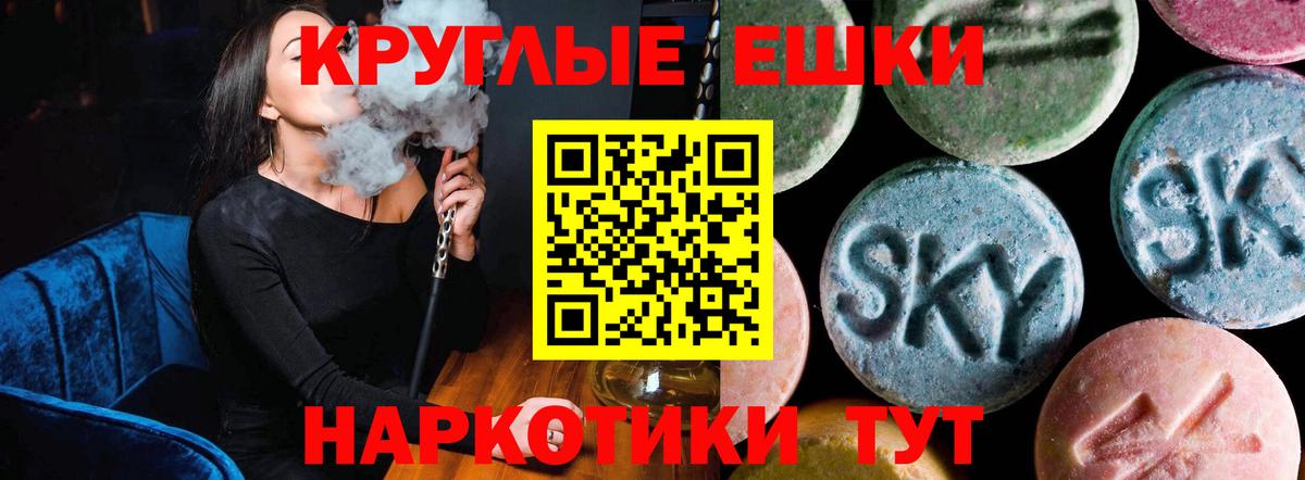 Горячий Ключ  Ecstasy 280мг  Экстази  ЭКСТАЗИ 300 mg  Вход с VPN 