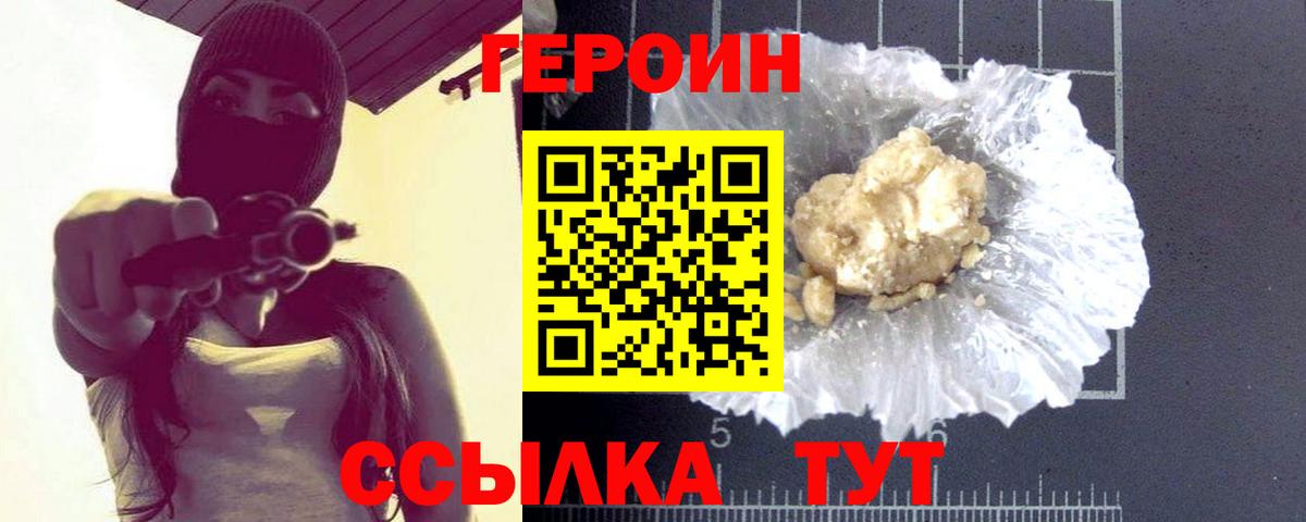 Героин гречка  Вход с VPN  Горячий Ключ 