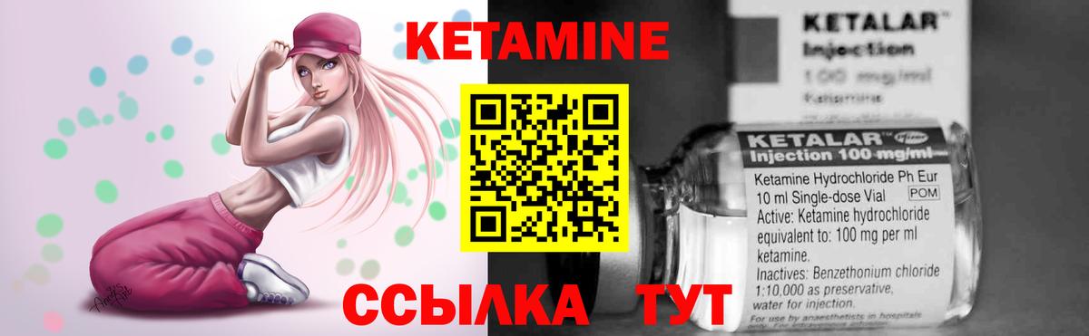 КЕТАМИН ketamine  КЕТАМИН VHQ  Вход с VPN  Горячий Ключ 