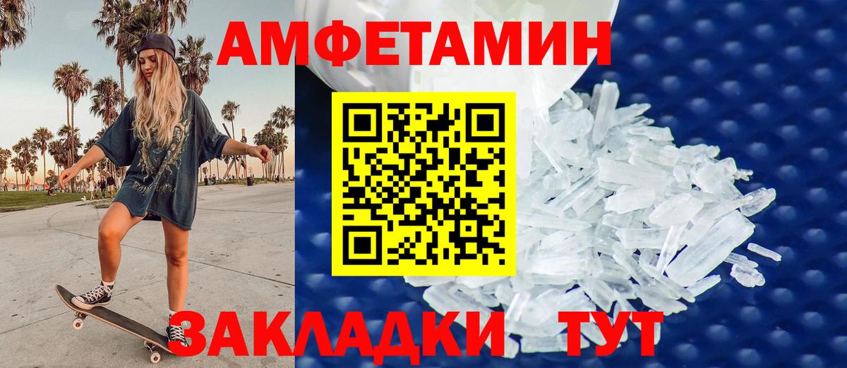 МЕТАМФЕТАМИН витя Горячий Ключ