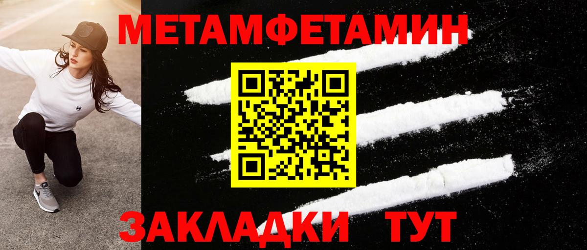 Первитин пудра  Первитин пудра  Горячий Ключ  Вход с VPN 