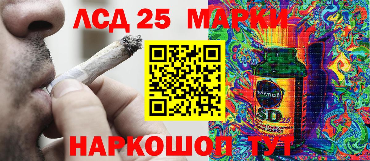 Наркотические марки 1500мкг Горячий Ключ