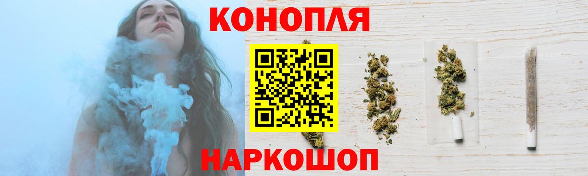 Бошки Шишки THC 21% Горячий Ключ